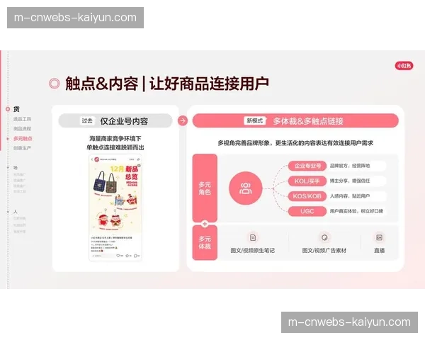 场景化电商在直播环节实现无缝对接，缩短消费转化路径。