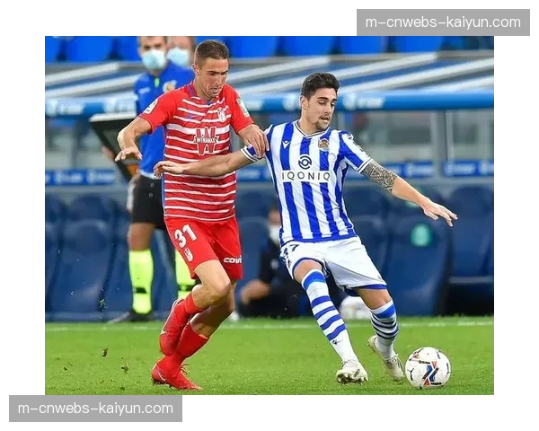 格拉纳达1-3负于皇家社会，保级前景黯淡