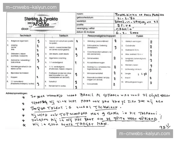 深度调查:英超球探网络在非洲的扩张与人才争夺 深度调查:英超球探网络在非洲的扩张与人才争夺